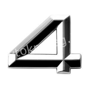 30309 Цифра 4 шрифт з гранню 3см